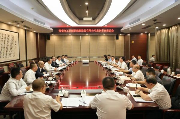穆嵘坤与特变电工股份有限公司副总裁、特变电工新能源公司董事长彭旭一行座谈