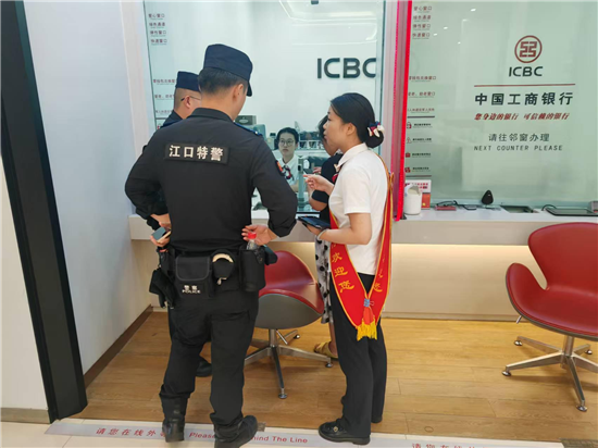 守護(hù)“錢袋子”！工行銅仁江口支行精準(zhǔn)攔截電信詐騙 為客戶止損萬元