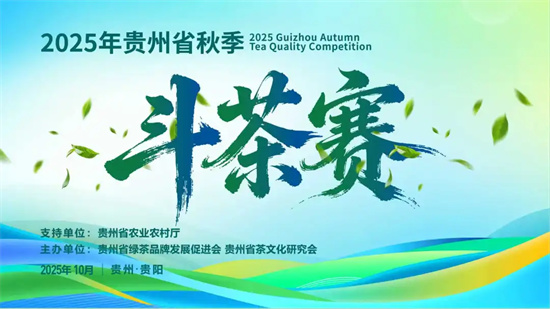 【報(bào)名】第四屆調(diào)飲師國(guó)賽貴州預(yù)選賽啟動(dòng)！省級(jí)榮譽(yù)+國(guó)賽門票，等你來(lái)贏！