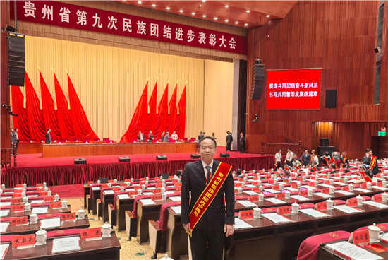 贵州省民族团结进步模范个人 | 安康：以实干担当书写民族团结进步答卷