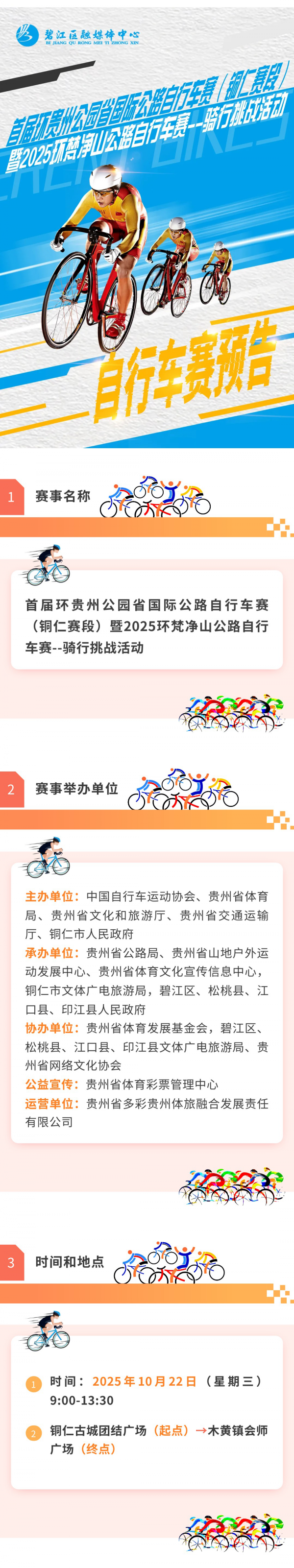 微信图片_2025-10-21_173701_693