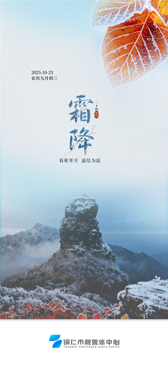 微信图片_2025-10-23_111632_225