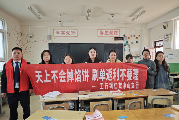 工行铜仁梵净山支行：“移动柜台”开进校园，金融服务暖学子心田