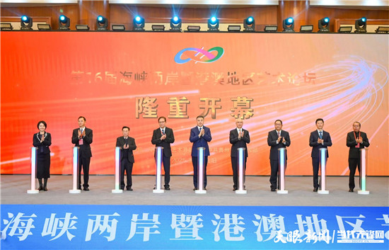 第16届海峡两岸暨港澳地区艺术论坛在贵阳开幕 张政出席