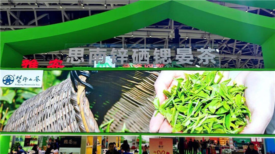 思南晏茶香飘西安茶博会