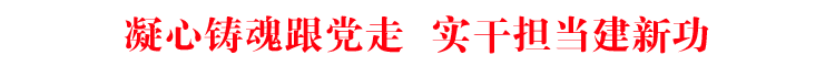 党的二十届四中全会精神在铜仁社会各界引发热烈反响