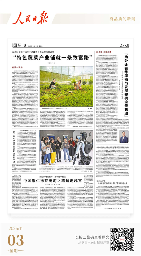 铜仁好声音丨《人民日报》发文《中国铜仁抹茶出海之路越走越宽》