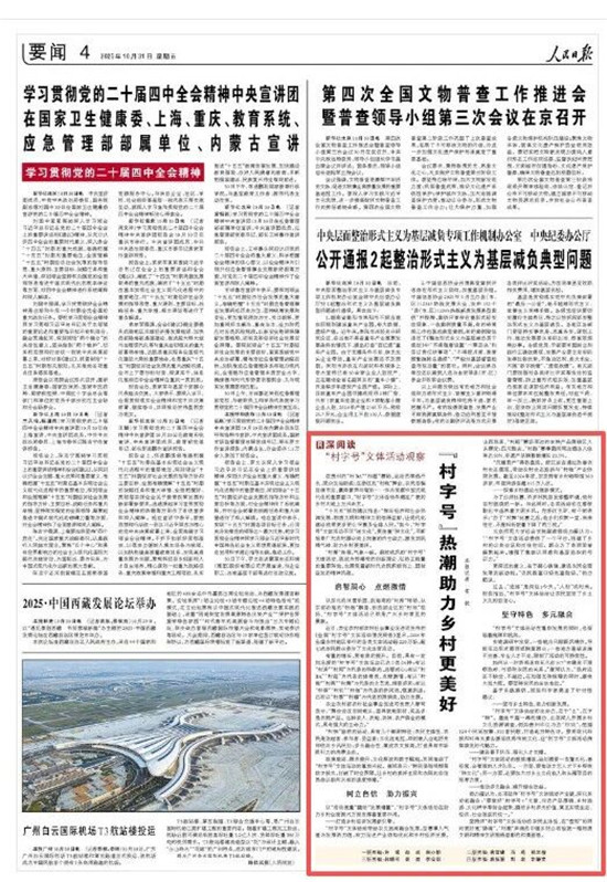 微信圖片_2025-11-04_124804_671