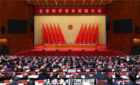 全省科学技术奖励大会隆重举行