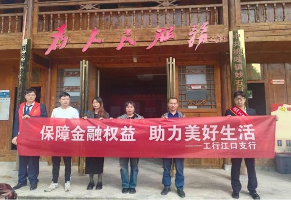 工行銅仁江口支行：精準(zhǔn)入企護(hù)安全，實(shí)地深耕筑防線