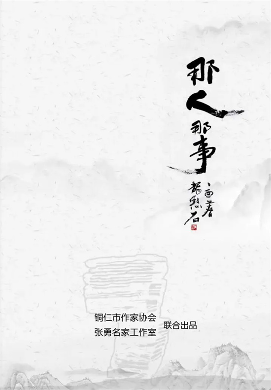歡迎您打開這本書，從另外一個視角解讀梵凈山