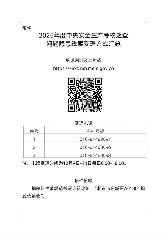 XxjdzbC000057_20251009_CBMFN0A001