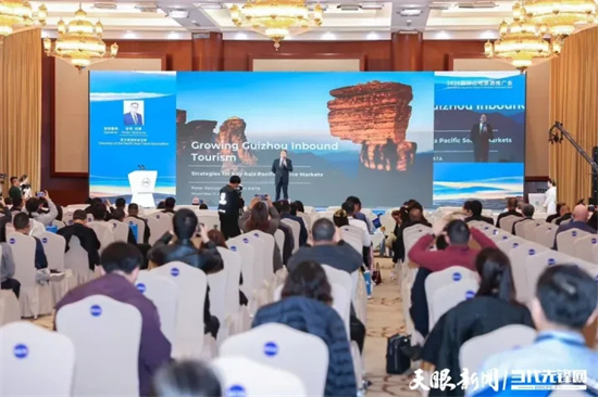 亚太旅游协会为贵州入境游定制“路线图”,发布七国市场开拓策略|2025国际山地旅游暨户外运动大会