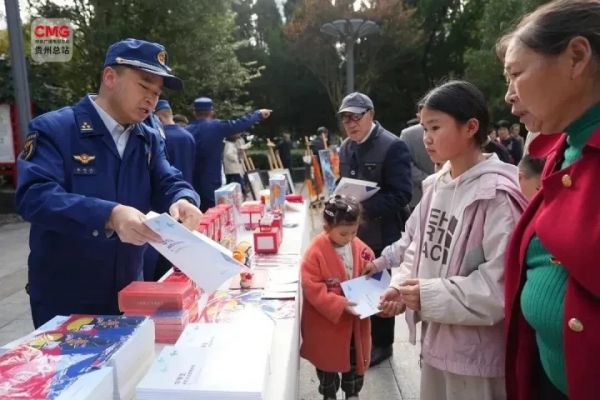 贵州多地开展消防宣传活动 提升全民安全意识