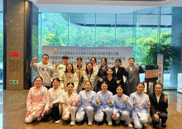 貴州健康職業(yè)學院師生在全國康復科普演講大賽決賽中獲佳績