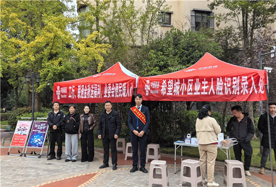 金秋送暖 服务入心——工行铜仁松桃支行“便民直通车”开进希望城小区