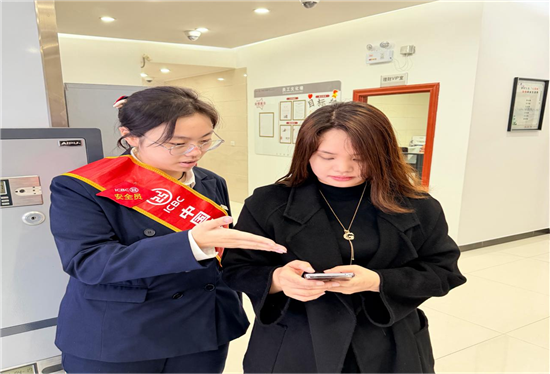 筑牢反诈“前哨站”,当好客户“守护人”