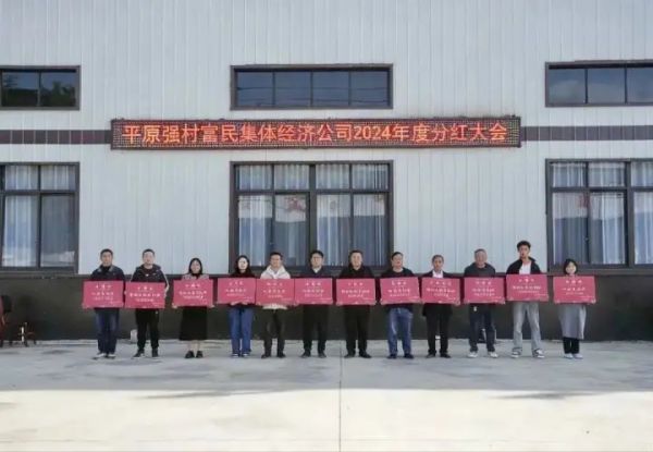 分红了!铜仁此地首现年薪10万元村干部