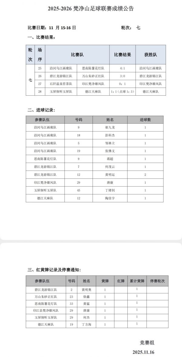 微信图片_2025-11-17_145521_797