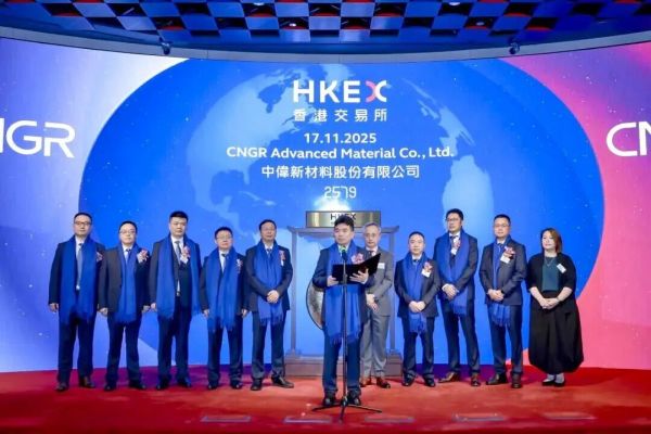 新能源材料行業(yè)“A+H”第一股！中偉股份港股成功上市