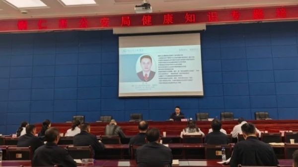 暖心服務(wù)護(hù)警營(yíng)！銅仁市人民醫(yī)院健康科普巡講走進(jìn)市公安局