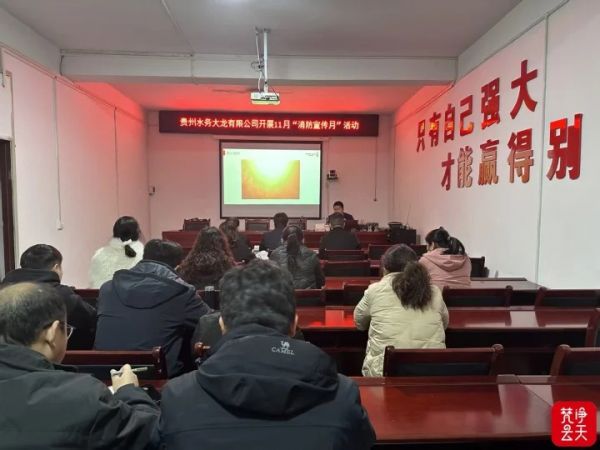 消防宣传月|大龙消防联合水务公司筑牢“御火屏障”