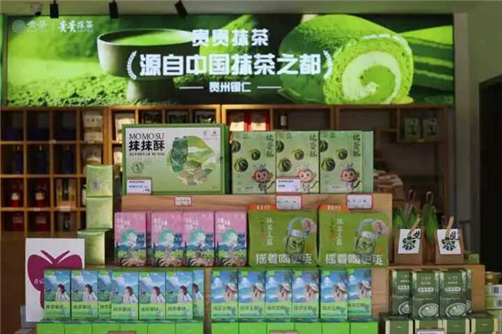 快来打卡！梵净山下，抹茶飘香！ 