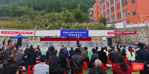 幸福新起点!思南315户花滩子水库移民喜获新宅基地