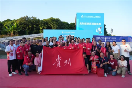 “操長(zhǎng)拳、射山水”顯優(yōu)勢(shì)！貴州代表團(tuán)十五運(yùn)會(huì)創(chuàng)歷史最好成績(jī)