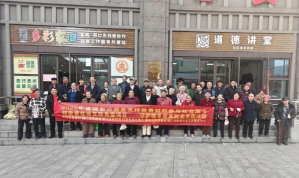 慈善食堂傳溫情！銅仁愛心助老活動暖人心