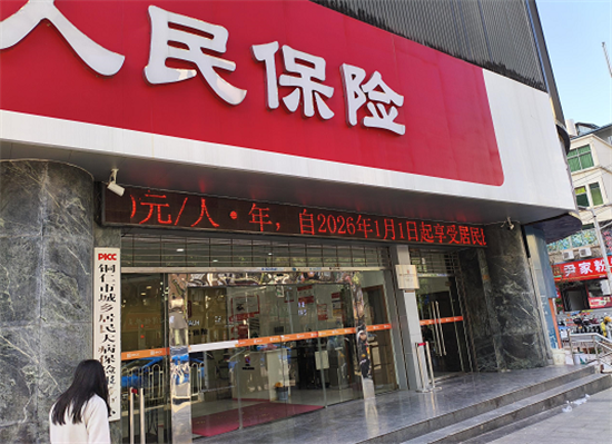 人保財(cái)險(xiǎn)銅仁分公司：巧用多媒體矩陣  精準(zhǔn)傳遞惠民溫度