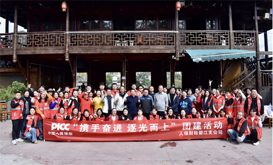 人保財(cái)險(xiǎn)銅仁碧江支公司：攜手奮進(jìn)  逐光而上冬季團(tuán)建活動(dòng)