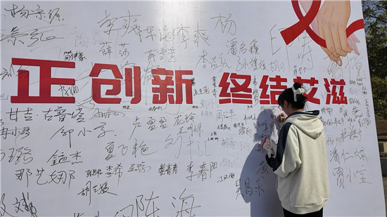 世界艾滋病日 | 铜仁持续发力，让“防艾”种子播撒在青年心中