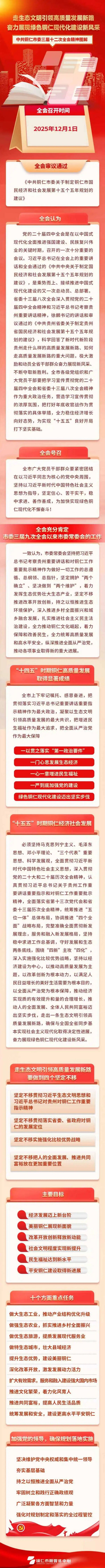 微信图片_2025-12-02_121812_478