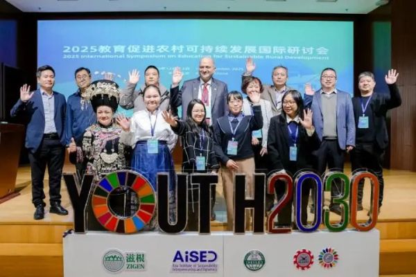 杨丽携“黔绣”惊艳亮相2025“教育促进农村可持续发展”国际研讨会