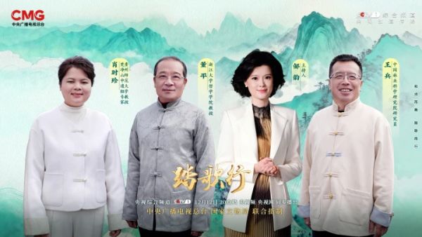 锁定CCTV-1《踏歌行》，同他们共话梵净山