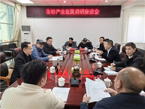 中山大學(xué)地質(zhì)專家賦能“萬(wàn)山朱砂”