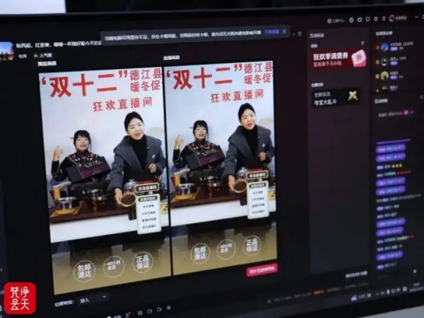 这场直播，暖了寒冬火了德江