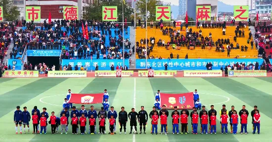 铜仁“梵超”四强循环赛首轮落幕！江口、沿河拿下开门红！