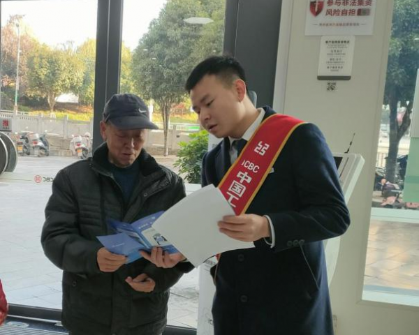 工行铜仁石阡支行：精准宣教筑牢“反诈”防线 守护老年群体“钱袋子”