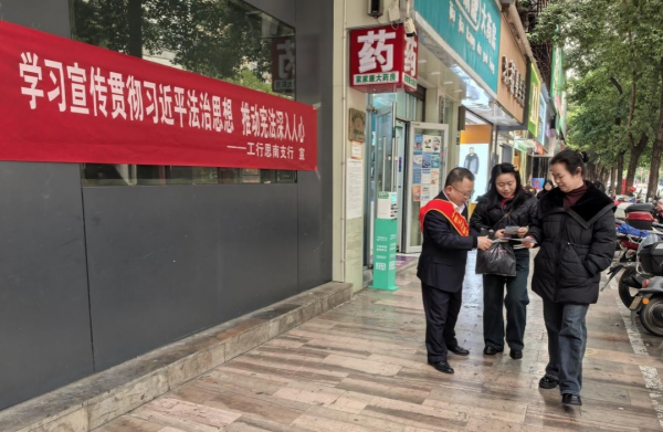 工行铜仁思南支行：“宪法+反诈”双轨宣传 筑牢群众财产安全防线