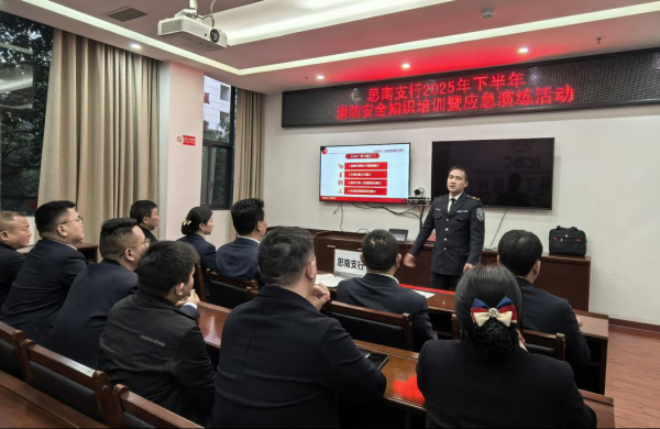 硬核演练，防患未“燃”！ 工行铜仁思南支行消防演练筑牢安全防线