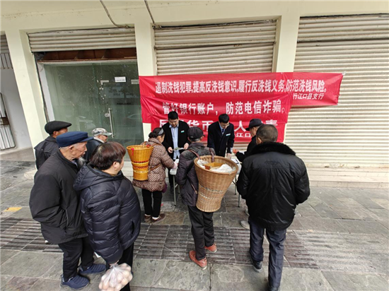 筑牢金融防火墙 捂紧百姓钱匣子!农行江口支行开展反洗钱及反诈宣传