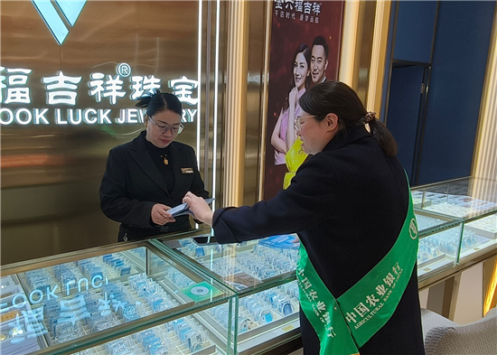 农行松桃支行走进金店开展贵金属和宝石行业反洗钱反恐融资法规宣讲