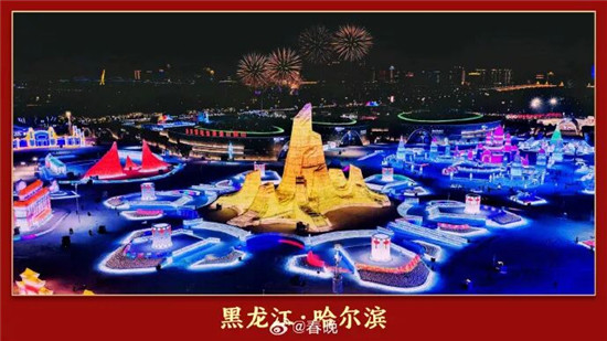 2026年总台春晚四地分会场公布