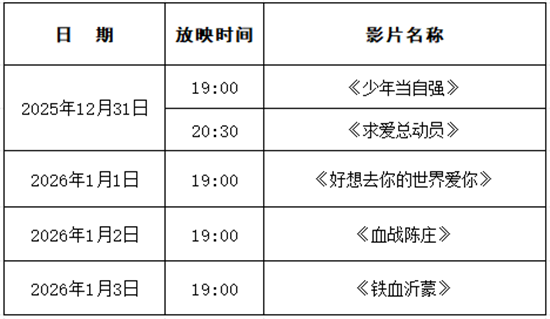 微信图片_2025-12-31_142626_604