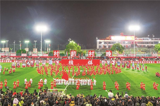 137支队伍集结，2026贵州“村超”开幕  “村超”更加热闹非凡