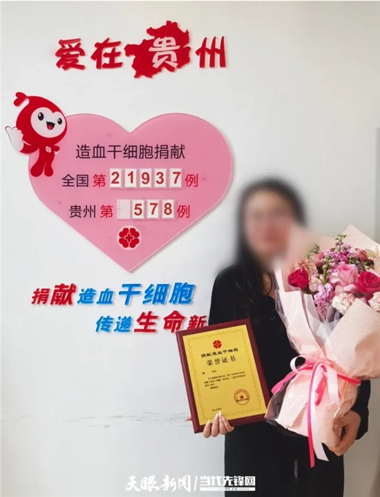 从“懵懂”入库到“坚定”捐献！26岁铜仁姑娘完成一场跨越7年的生命赴约