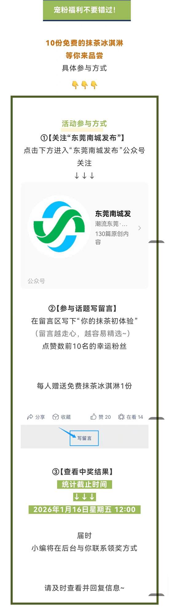 微信图片_20260115121739_1814_2