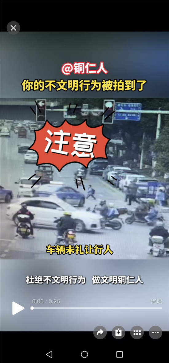 @铜仁人  你的不文明行为被拍到了 